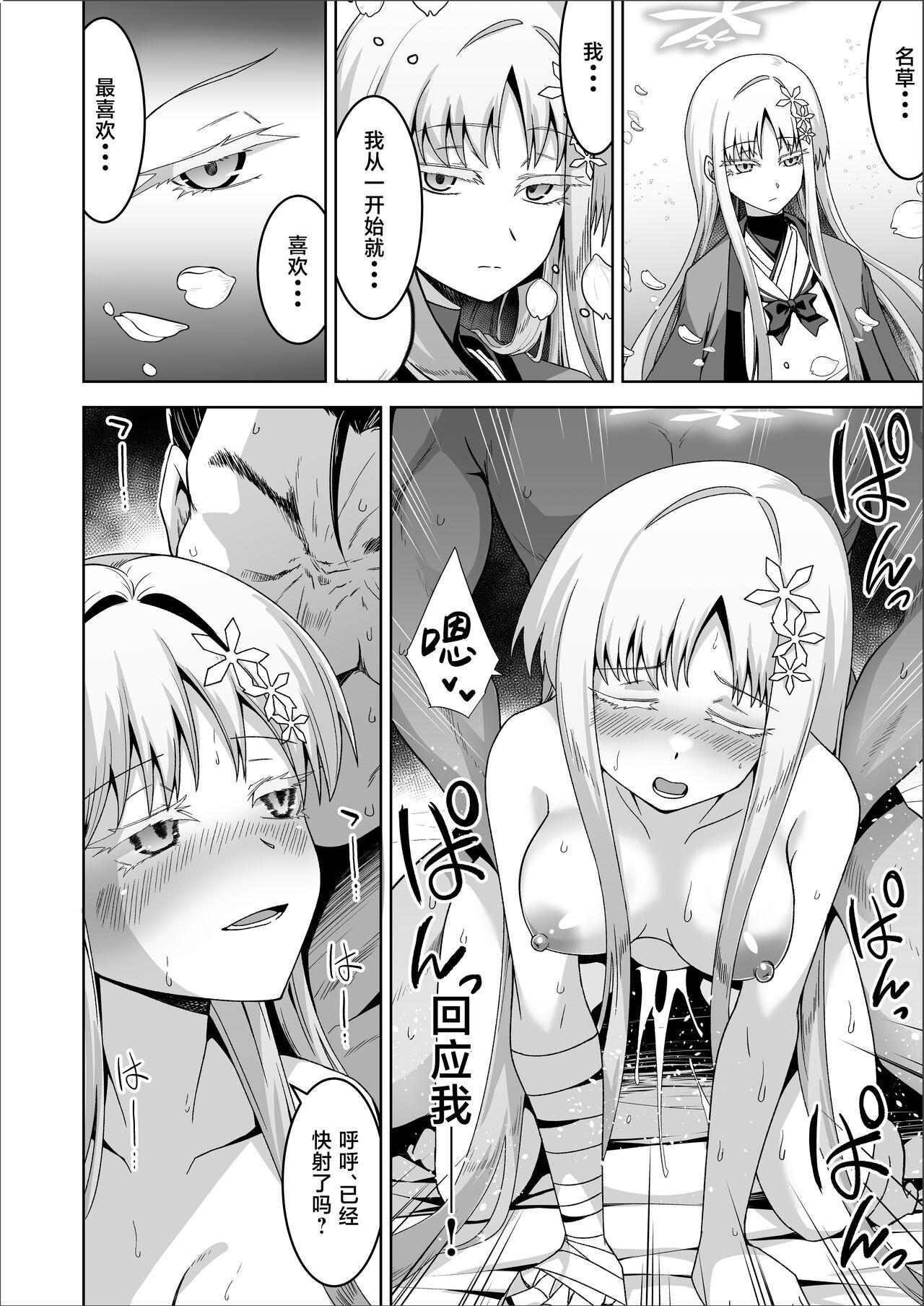 Uohi - Page 14