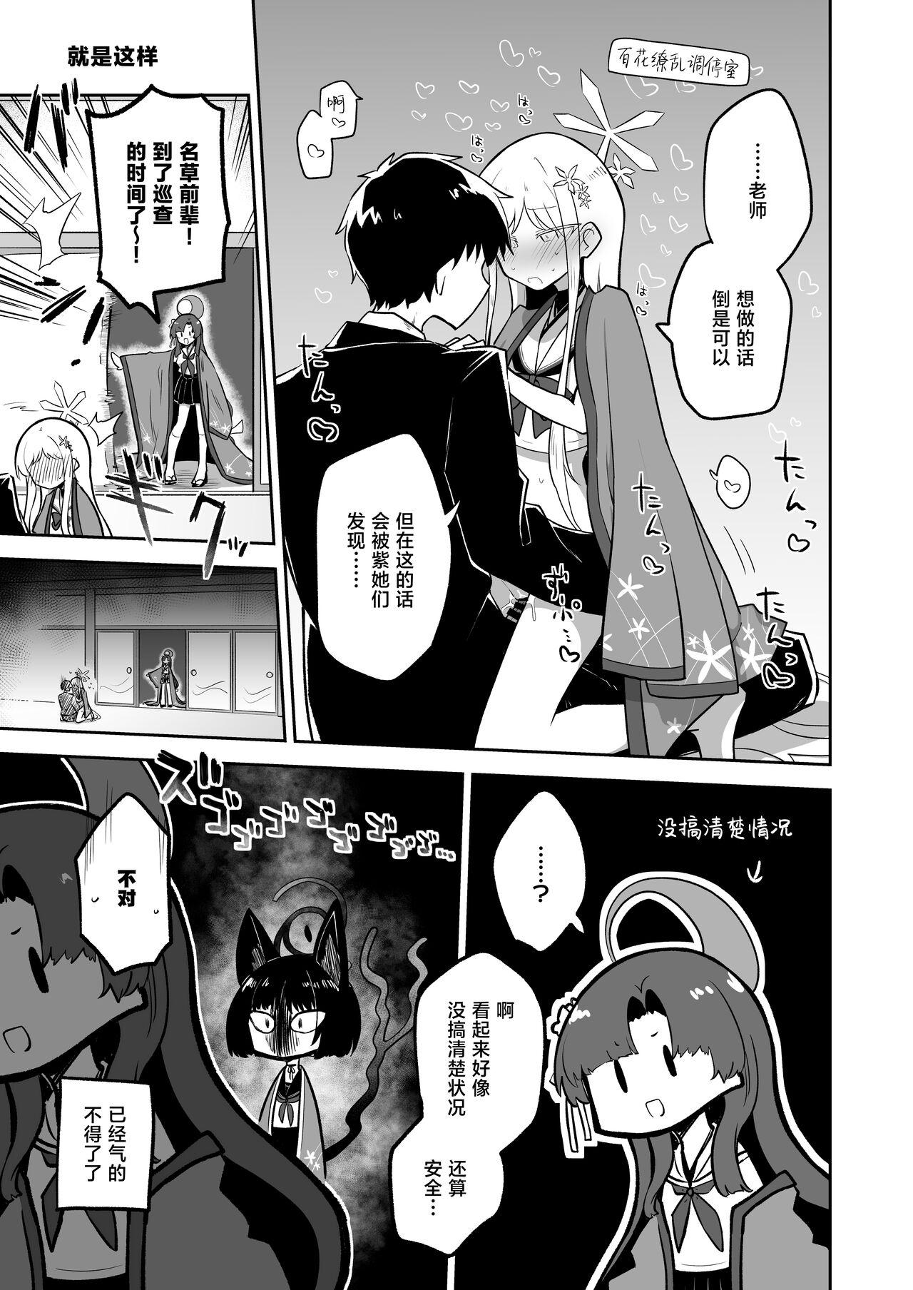Uohi - Page 21