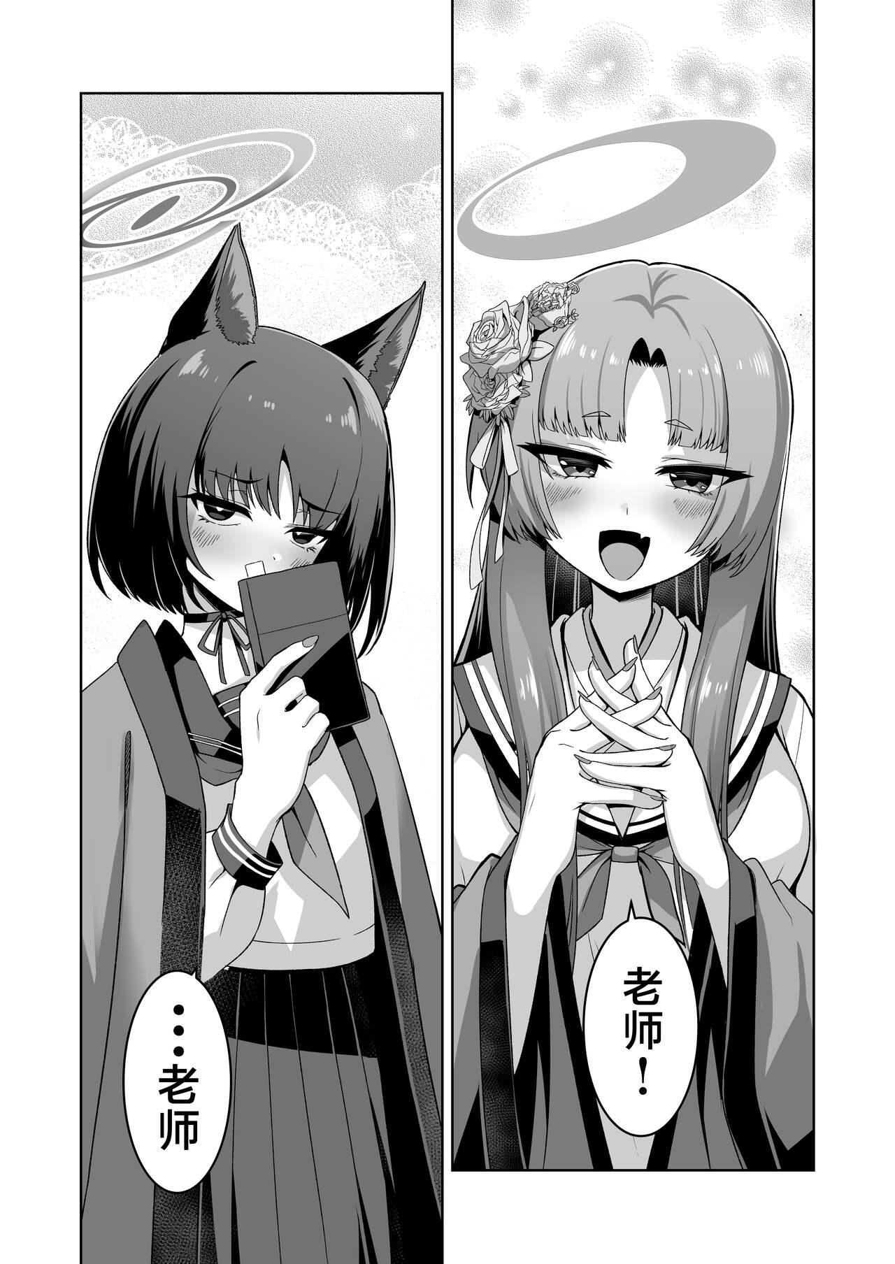 Uohi - Page 4