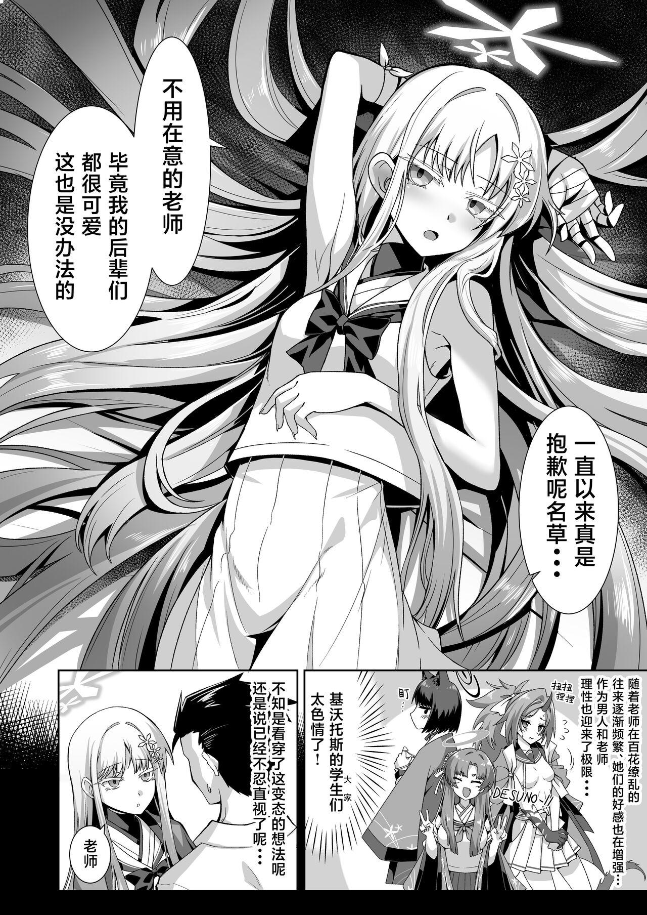 Uohi - Page 6