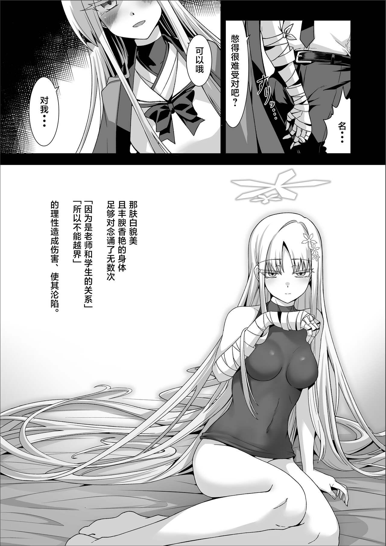 Uohi - Page 7