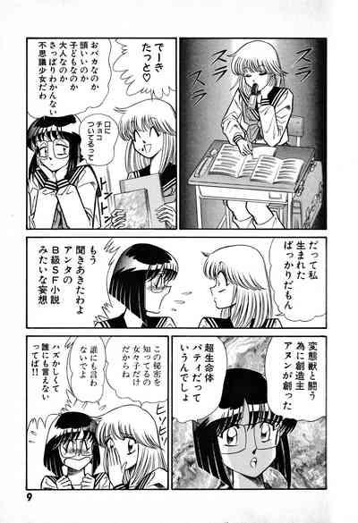 Renshin Joshikousei Patty 1 10