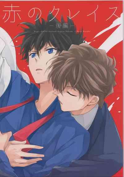 Red Crais 1