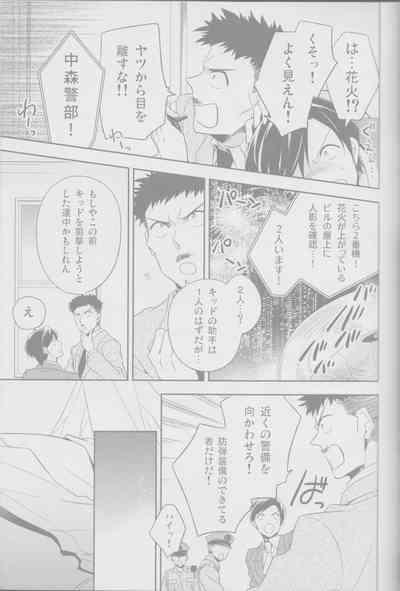 Red Crais 9