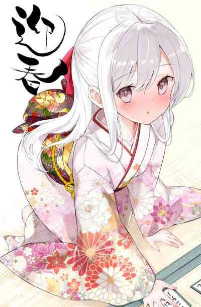 Imouto ga 1kai shika Me o Awase tekurenai | 妹妹一天只和我对上一次眼 1