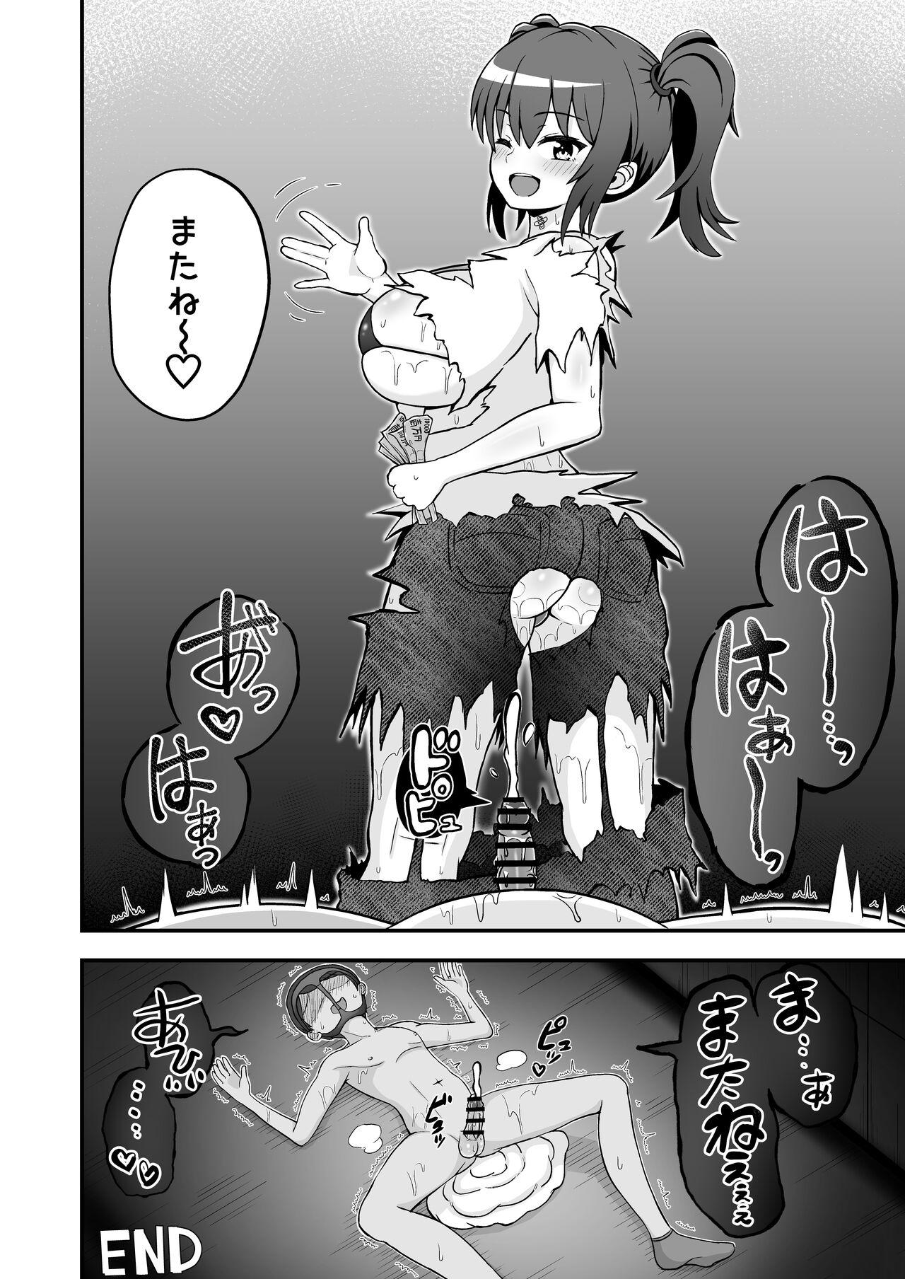 Haiboku no Mitsugi Maso - Page 33