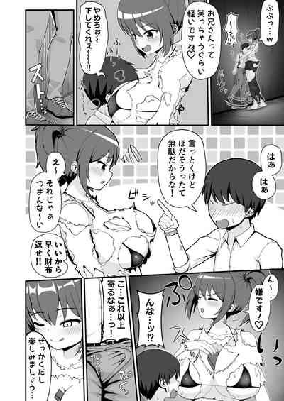 Haiboku no Mitsugi Maso 5