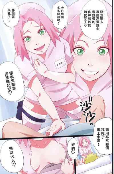 NARUTOP PINK 10