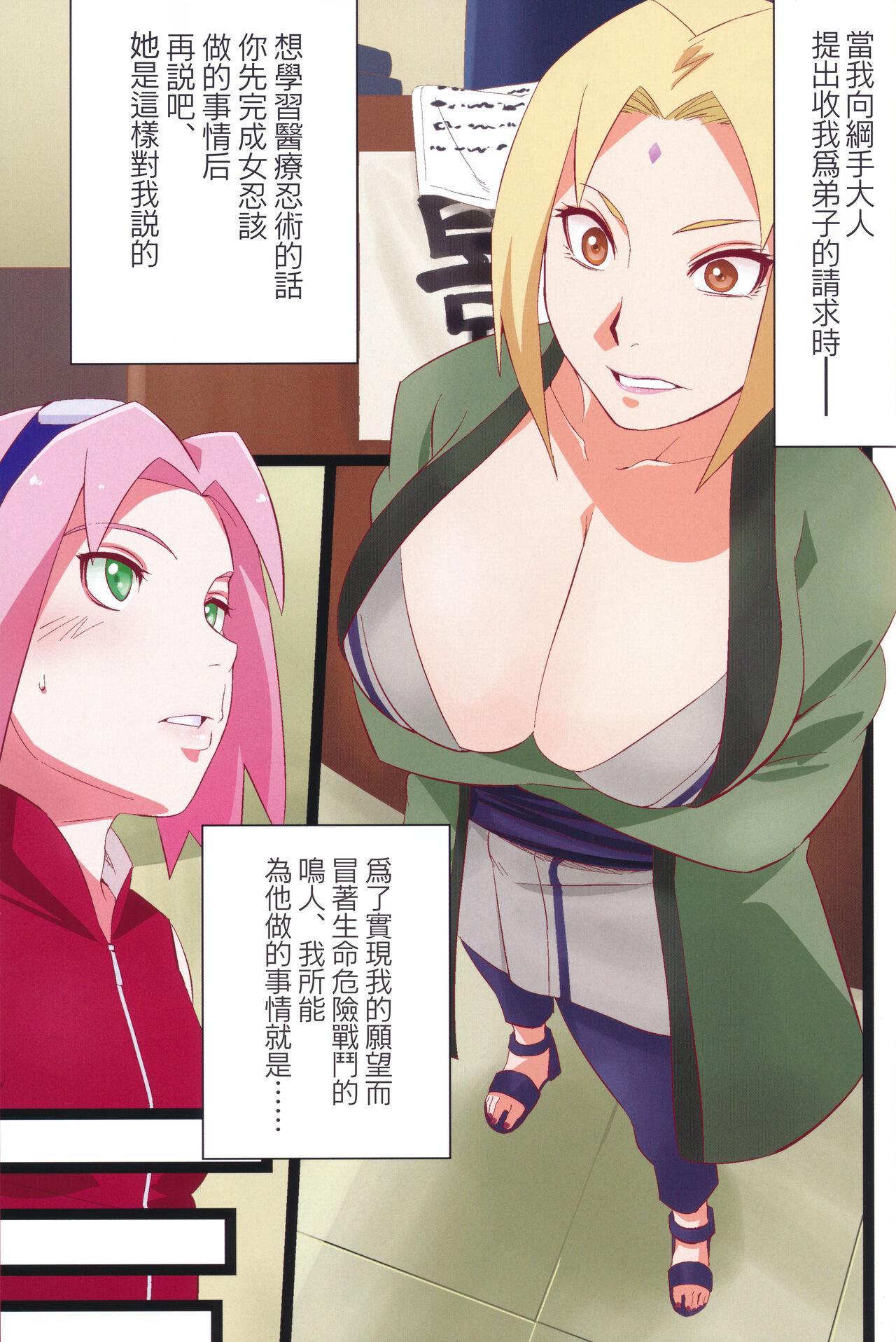 NARUTOP PINK - Page 2