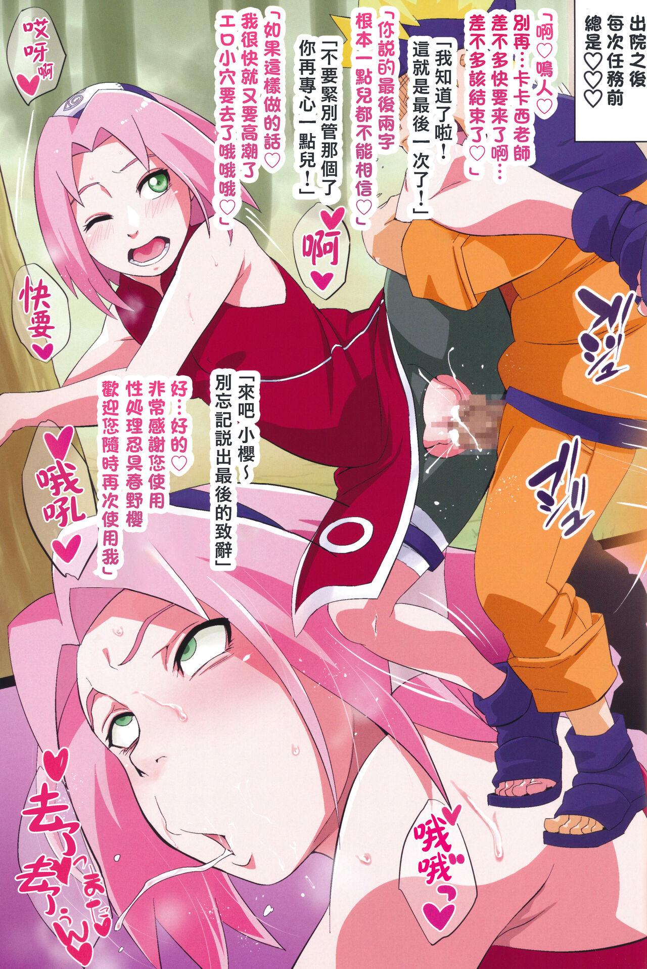 NARUTOP PINK - Page 24
