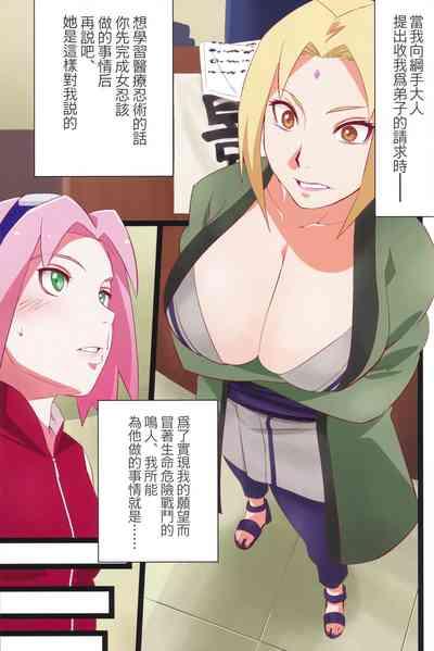 NARUTOP PINK 2