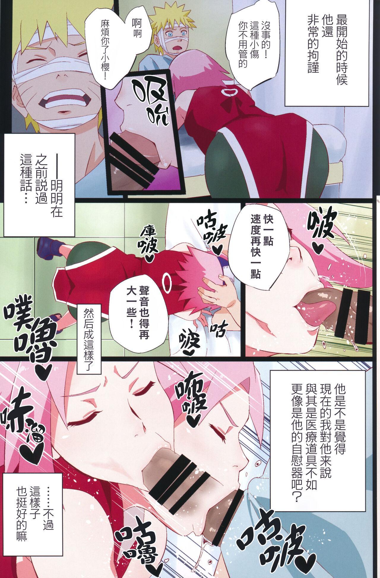 NARUTOP PINK - Page 4