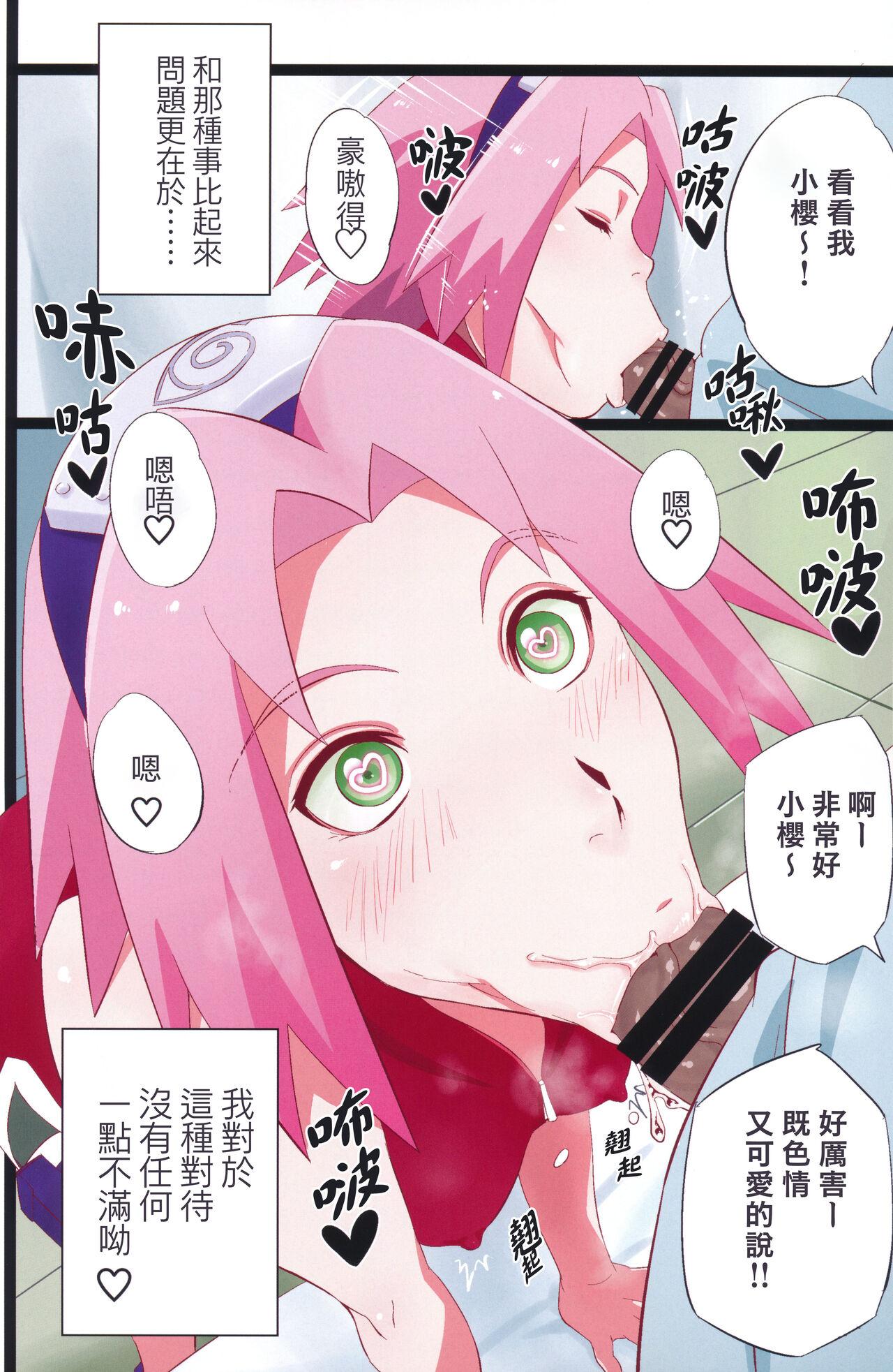 NARUTOP PINK - Page 5
