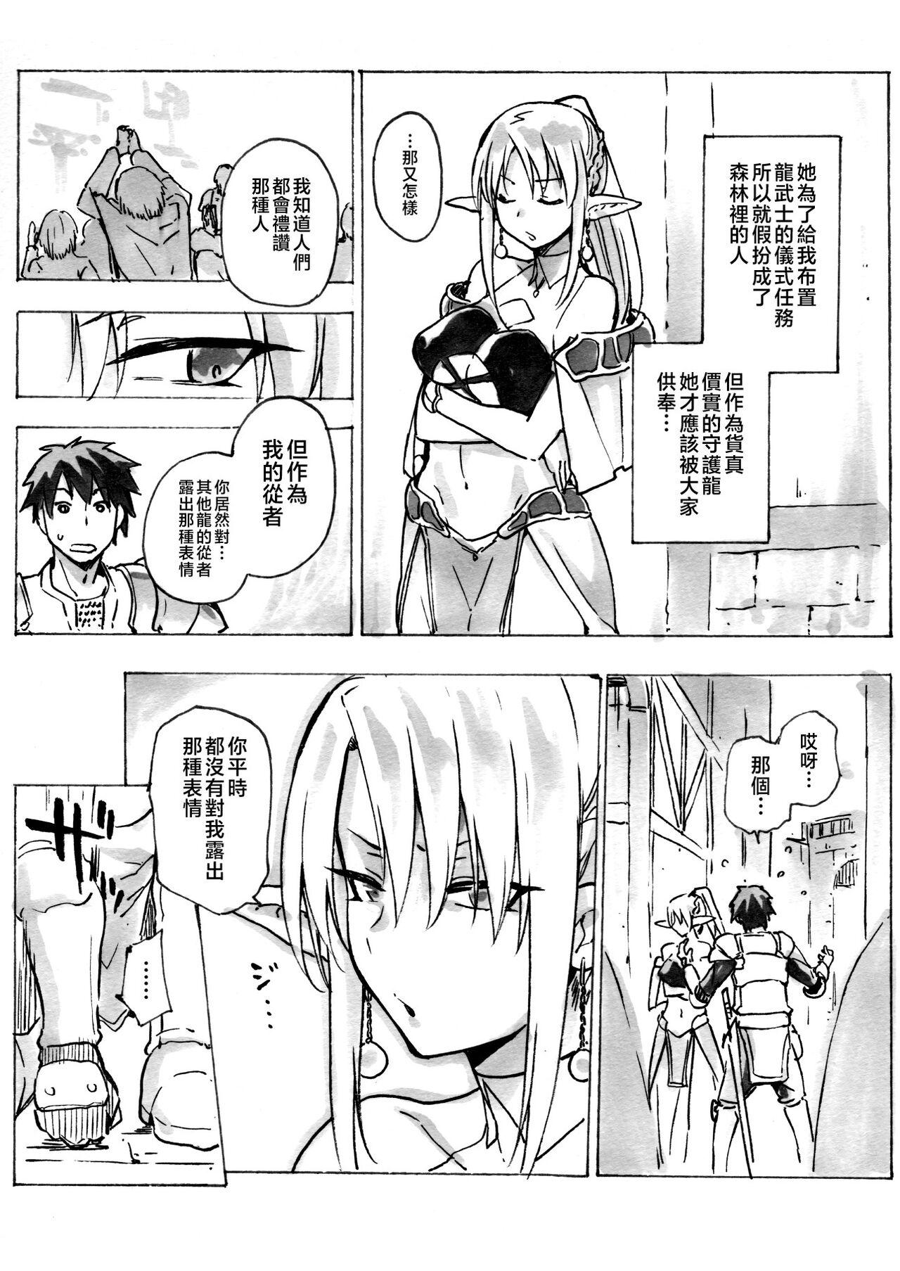 Keiyaku Melusine Bangaihen 3 3