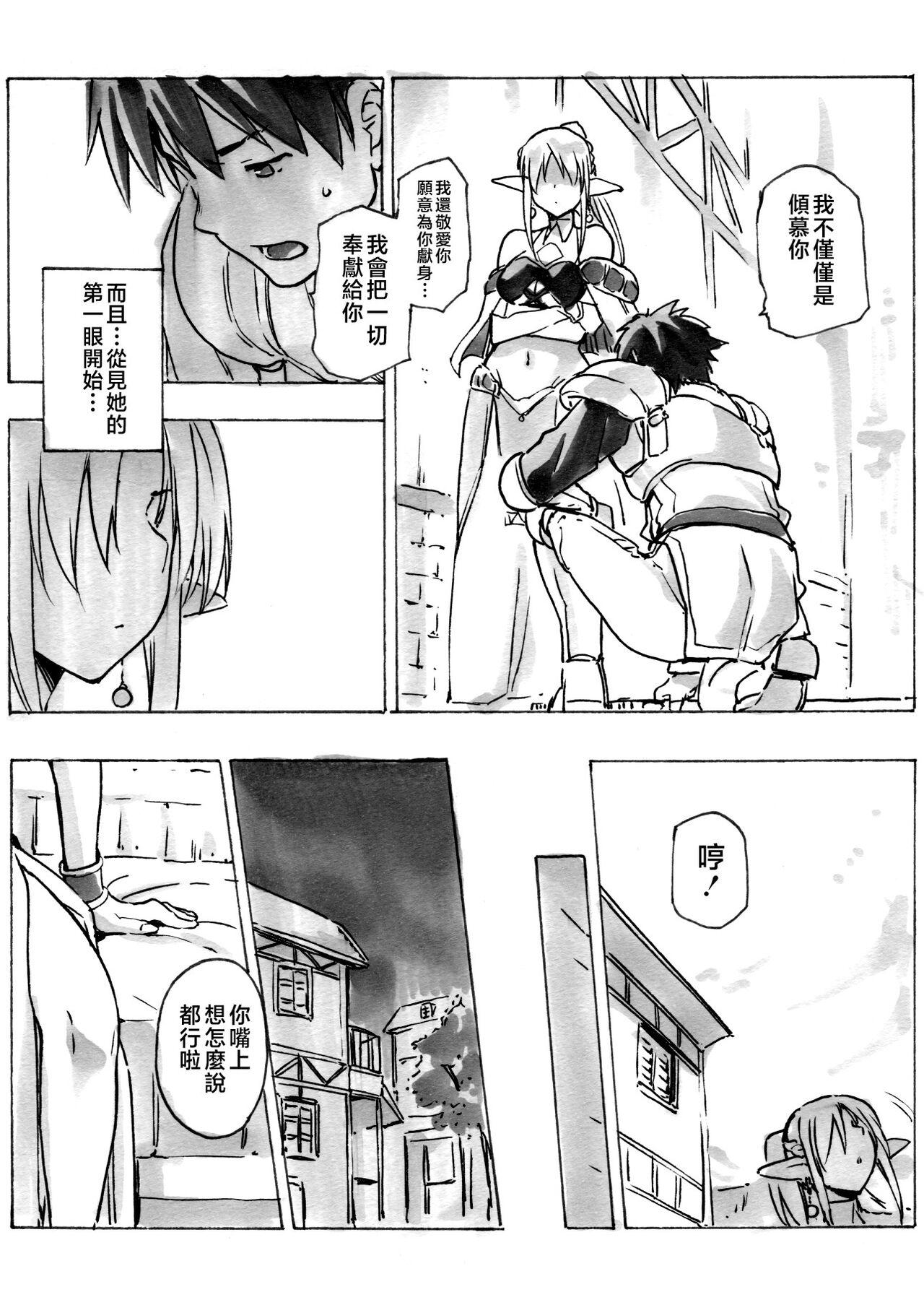 Keiyaku Melusine Bangaihen 3 4