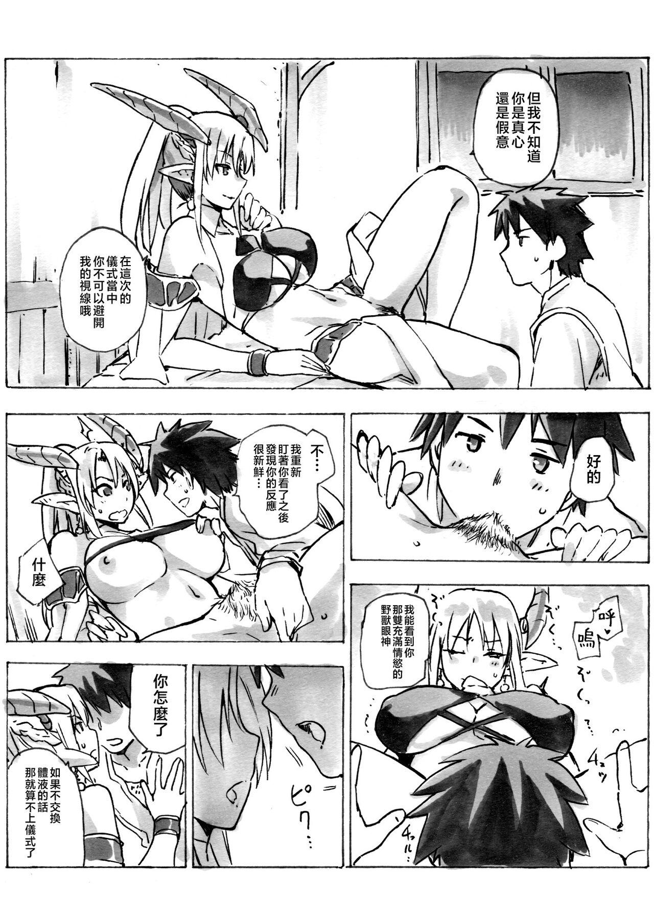 Keiyaku Melusine Bangaihen 3 5
