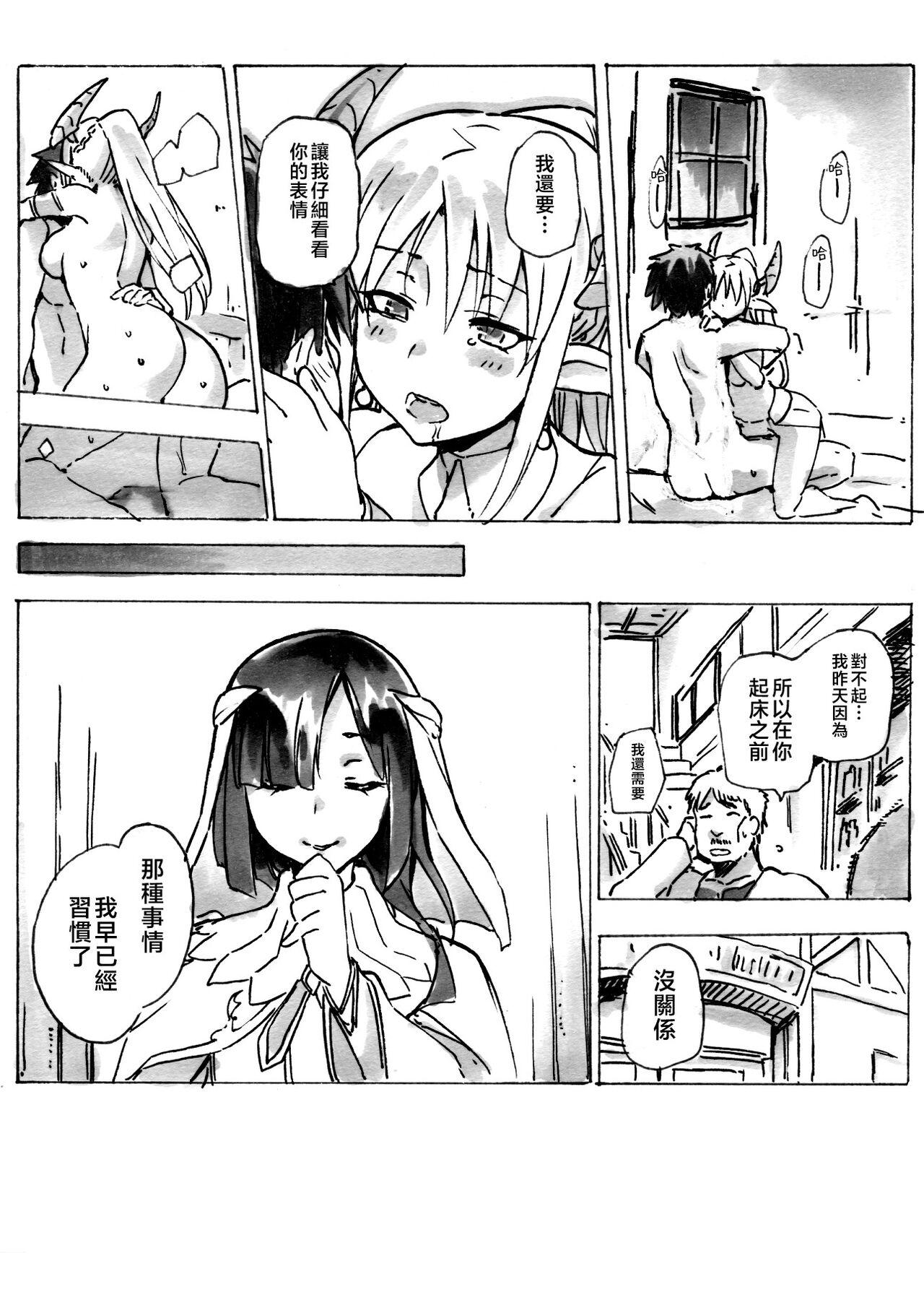 Keiyaku Melusine Bangaihen 3 8