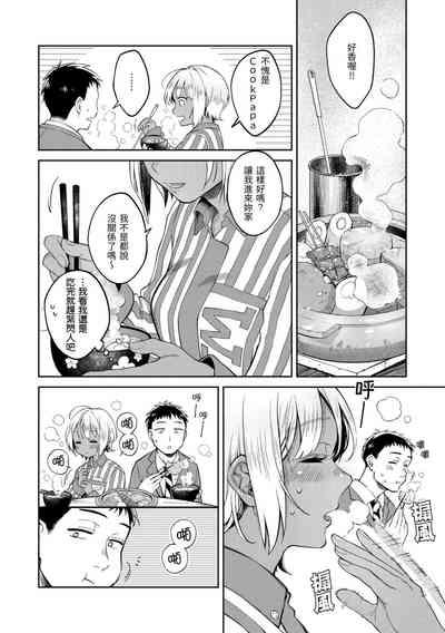 Haru no Uzuki - Spring Aches | 春情躁動 10