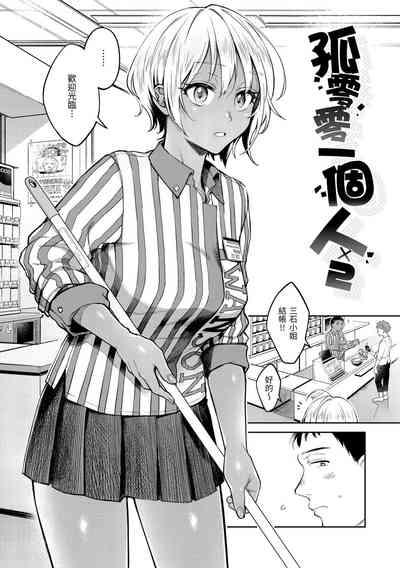 Haru no Uzuki - Spring Aches | 春情躁動 6