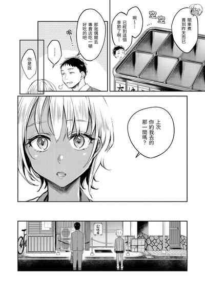 Haru no Uzuki - Spring Aches | 春情躁動 8