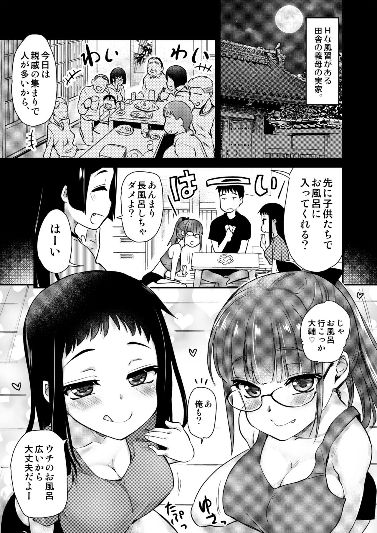 H na Fuushuu ga Aru Inaka de, Itoko to Gishi to Issho ni Ofuro ni Hairu Hanashi. - Page 3