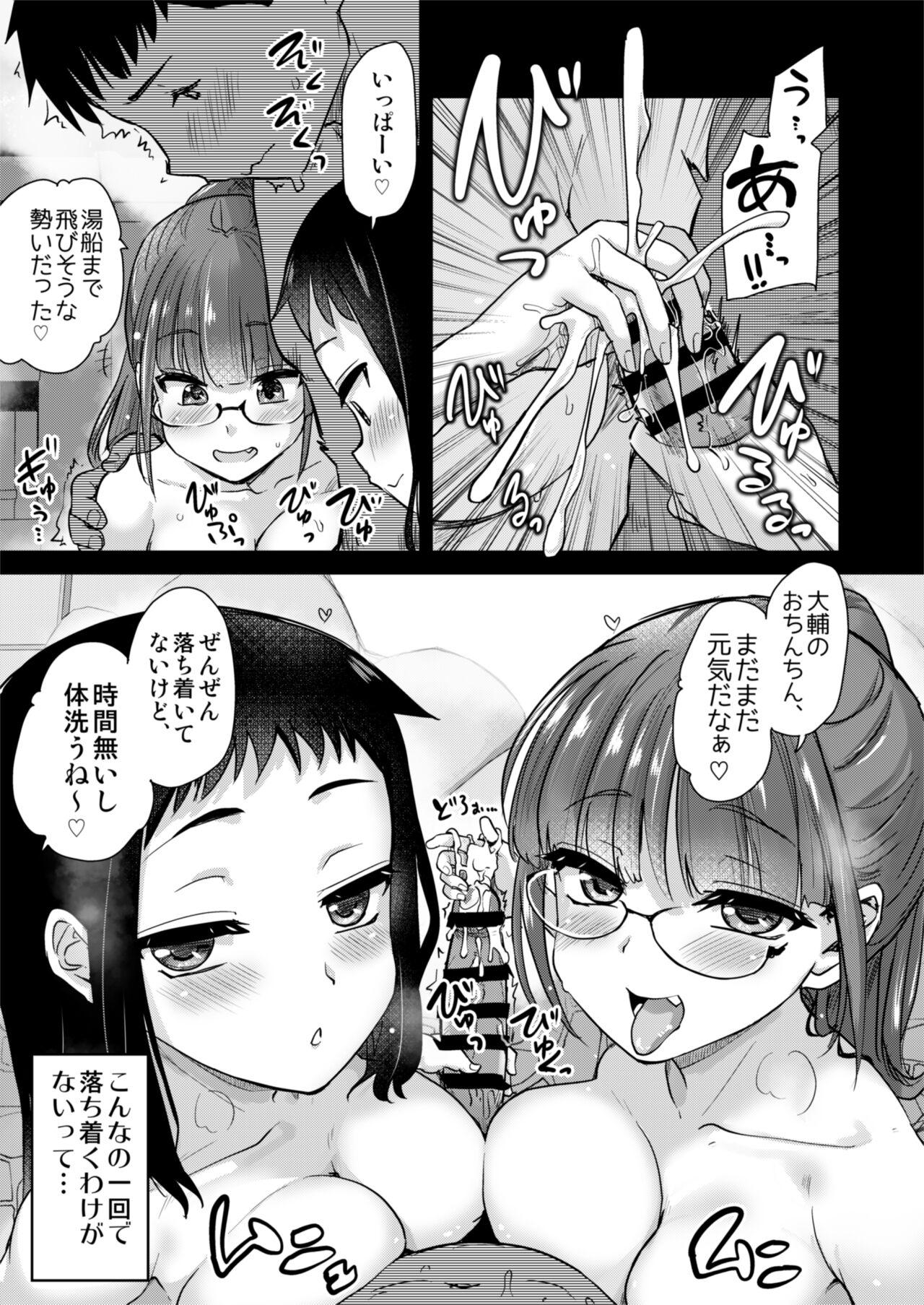 H na Fuushuu ga Aru Inaka de, Itoko to Gishi to Issho ni Ofuro ni Hairu Hanashi. - Page 9