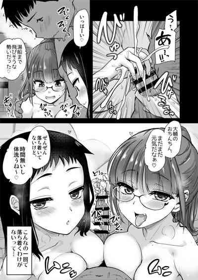 H na Fuushuu ga Aru Inaka de, Itoko to Gishi to Issho ni Ofuro ni Hairu Hanashi. 9