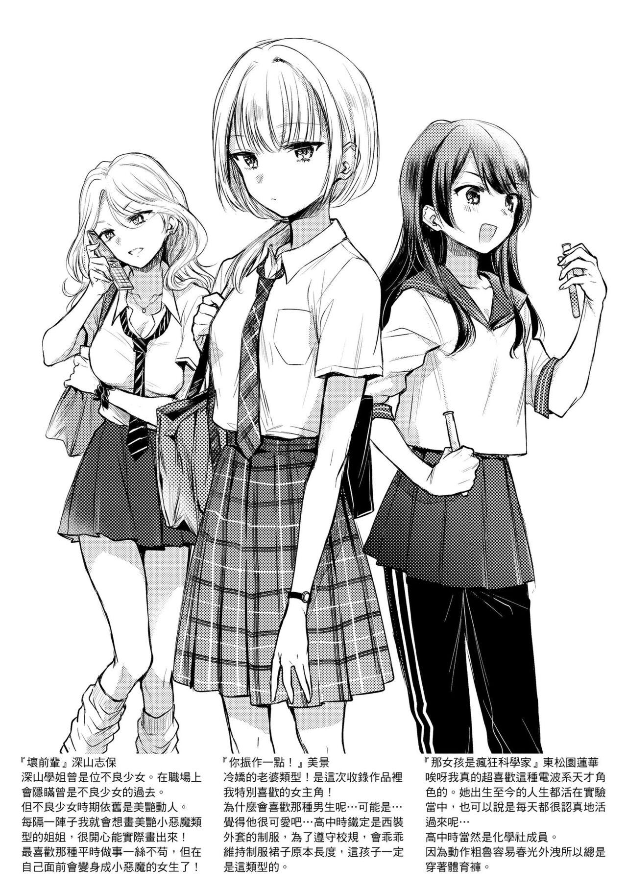 My Sweet Devil | 我的甜蜜惡魔 - Page 212