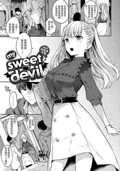 My Sweet Devil | 我的甜蜜惡魔 5