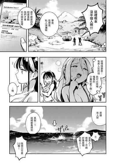 Gochisousama - That was delicious. | 謝謝招待 7