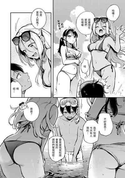 Gochisousama - That was delicious. | 謝謝招待 8