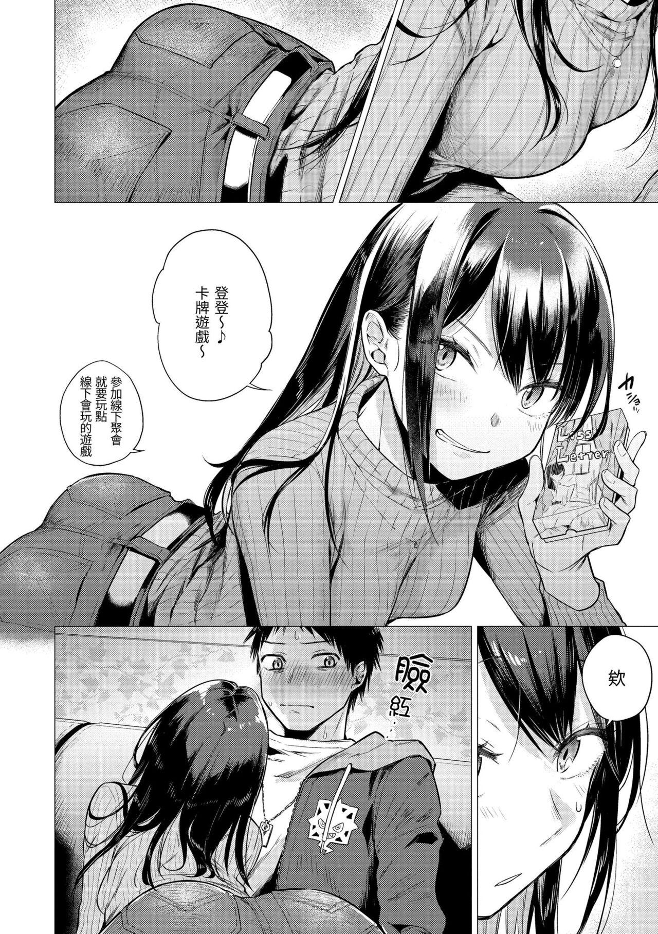 Nanaman - Nana's perfect hole | 七妹姐姐 - Page 10