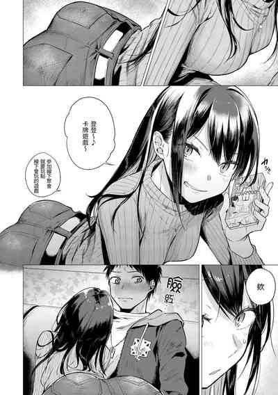 Nanaman - Nana's perfect hole | 七妹姐姐 10