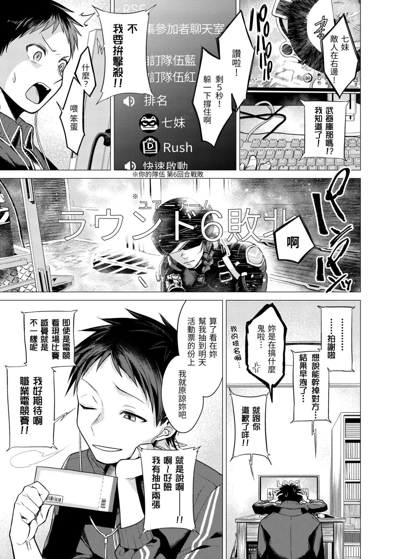Nanaman - Nana's perfect hole | 七妹姐姐 - Page 5