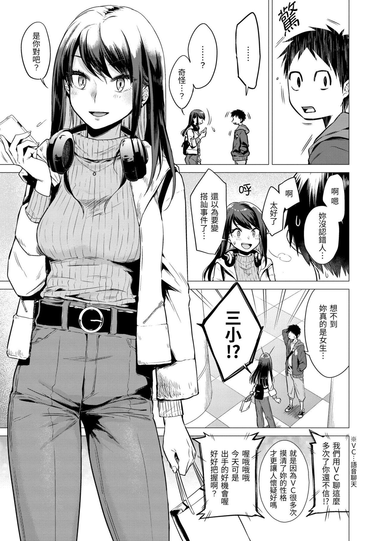 Nanaman - Nana's perfect hole | 七妹姐姐 - Page 7