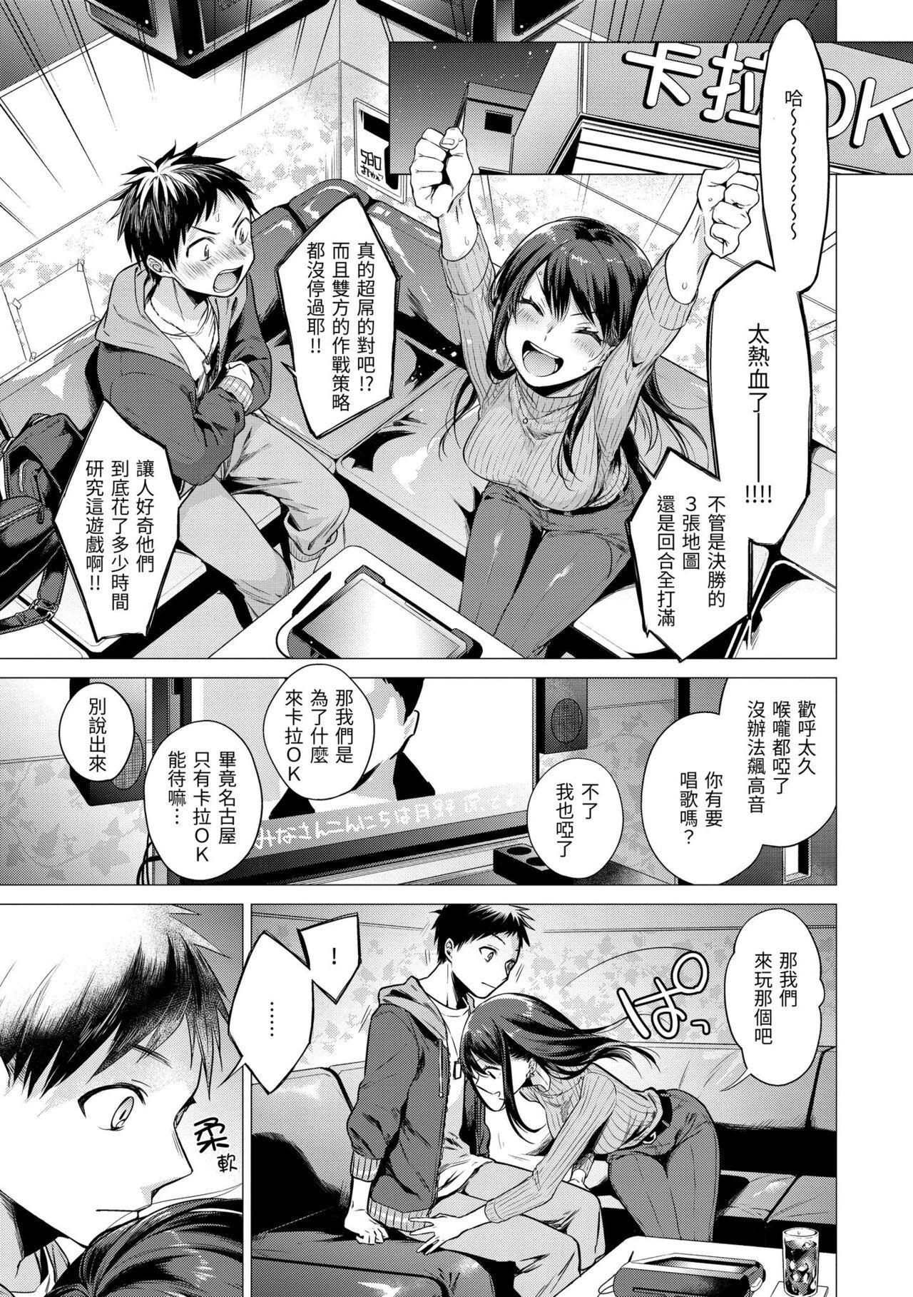 Nanaman - Nana's perfect hole | 七妹姐姐 - Page 9