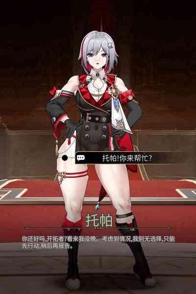 Topaz of Debt Retrieval〈我也想当hero个人机翻〉 4