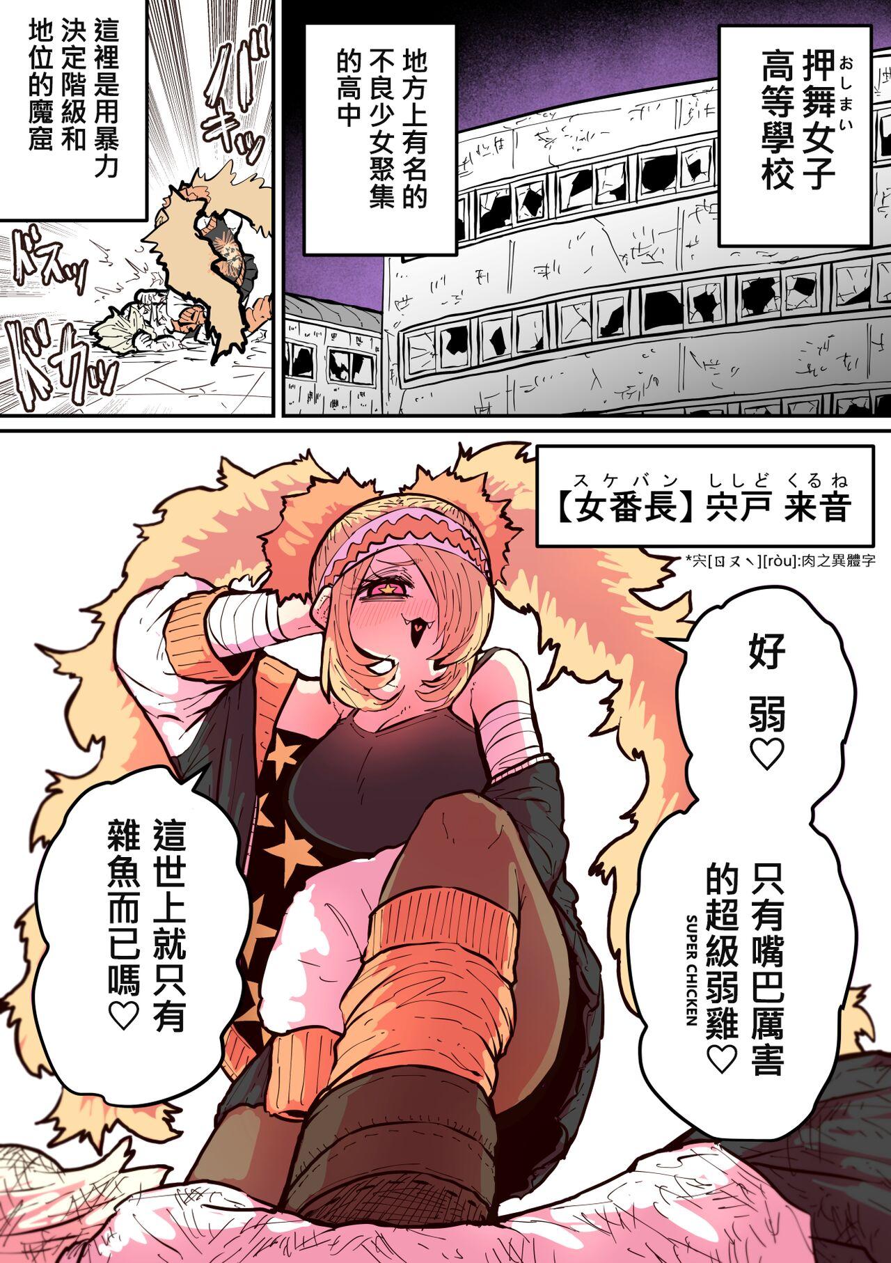Hyena-chan ni Nerawarete | 被海伊娜醬盯上了 - Page 20