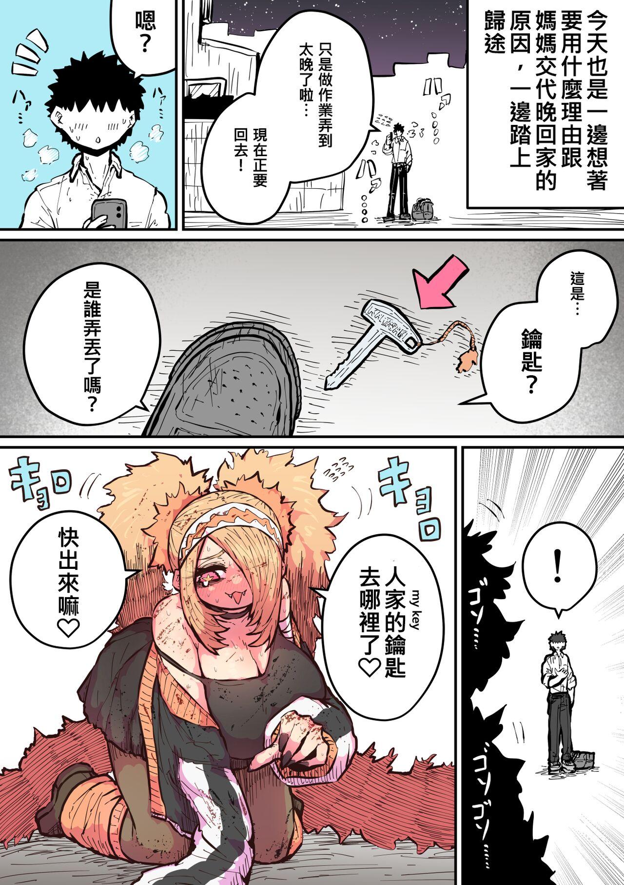 Hyena-chan ni Nerawarete | 被海伊娜醬盯上了 - Page 22