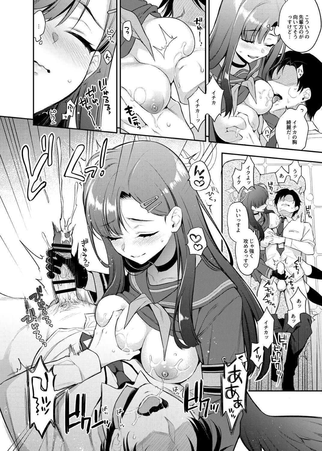 Sensei, Kyou mo Kore no Jikan ssu yo - Page 10