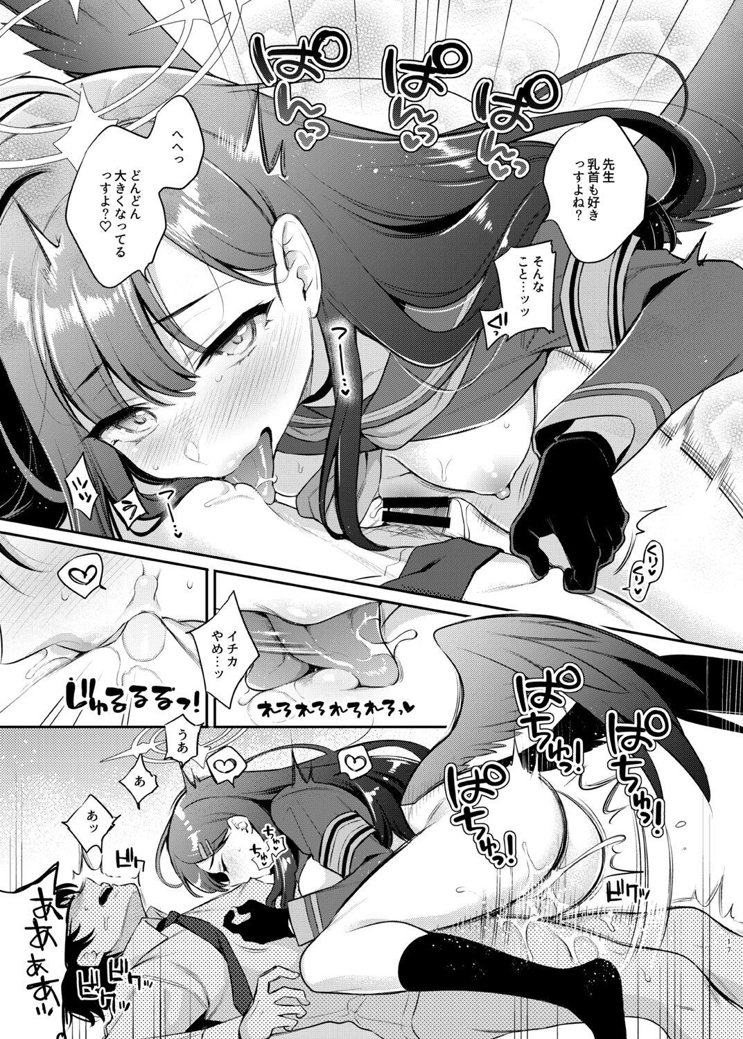 Sensei, Kyou mo Kore no Jikan ssu yo - Page 17