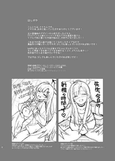 Sensei, Kyou mo Kore no Jikan ssu yo 4