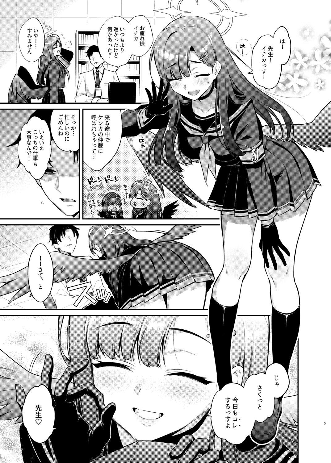 Sensei, Kyou mo Kore no Jikan ssu yo - Page 5
