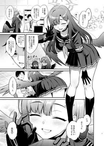 Sensei, Kyou mo Kore no Jikan ssu yo 5