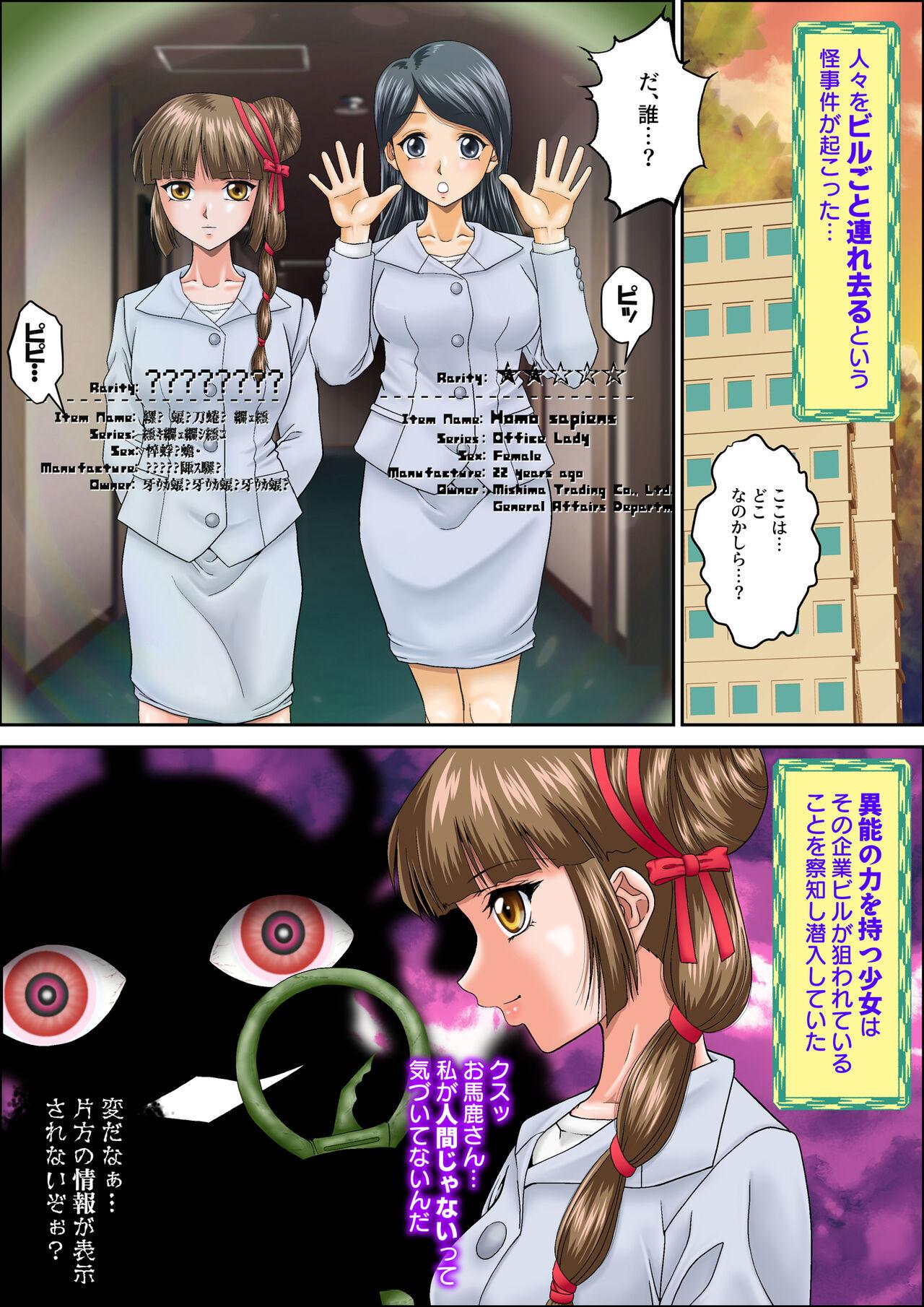 Kaeriuchi ni Ai Ningyou ni Sareta Shoujo 3 - Page 1