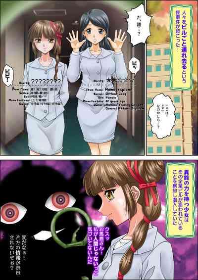 Kaeriuchi ni Ai Ningyou ni Sareta Shoujo 3 1