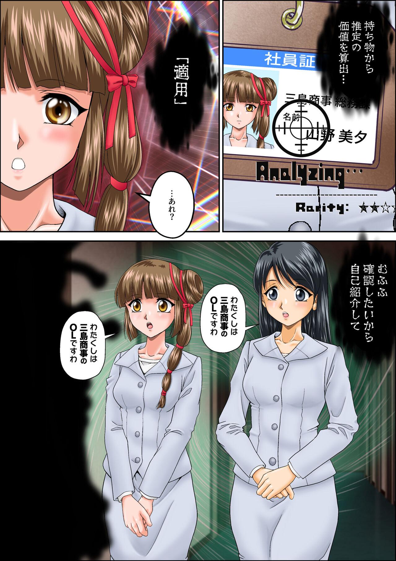 Kaeriuchi ni Ai Ningyou ni Sareta Shoujo 3 - Page 2