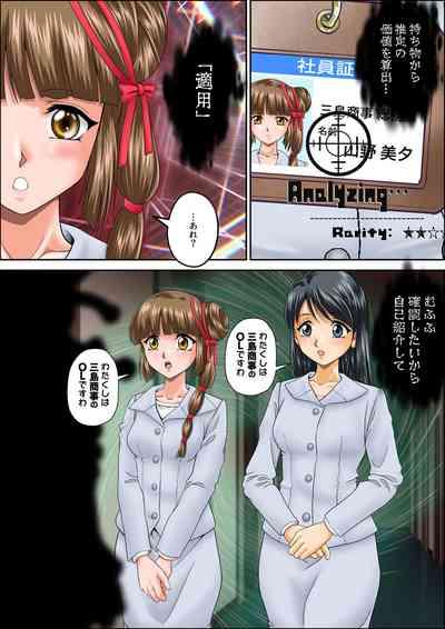Kaeriuchi ni Ai Ningyou ni Sareta Shoujo 3 2