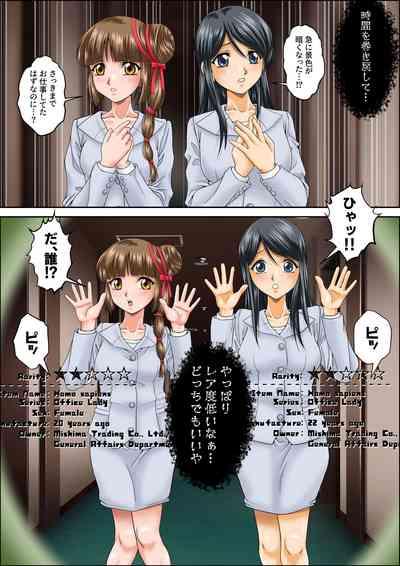 Kaeriuchi ni Ai Ningyou ni Sareta Shoujo 3 3
