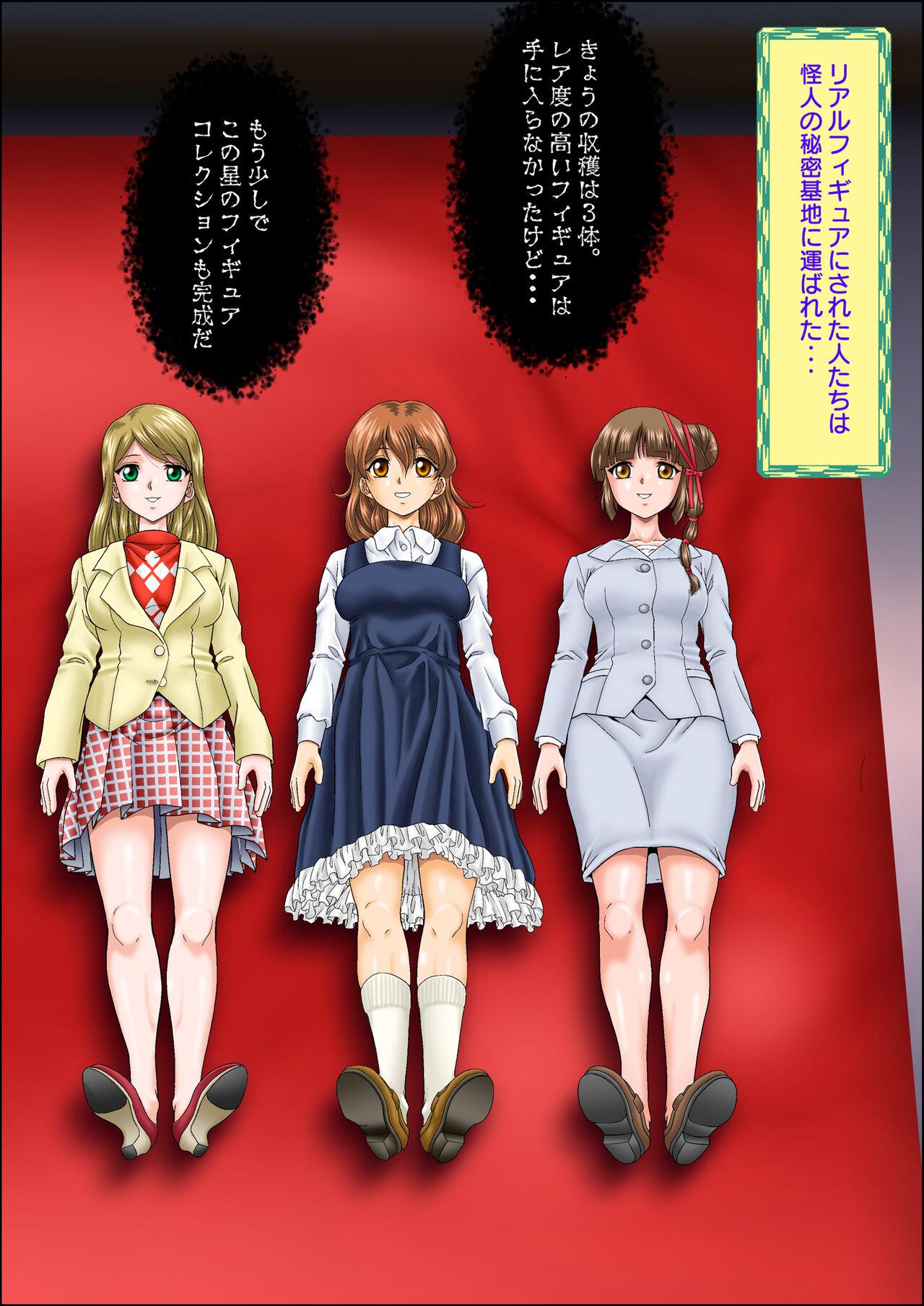 Kaeriuchi ni Ai Ningyou ni Sareta Shoujo 3 - Page 7